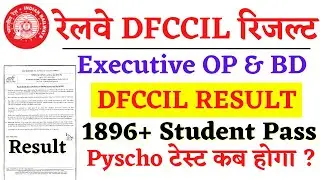 DFCCIL RESULT 2022 | dfccil executive operations and bd result | dfccil psycho results|dfccil result
