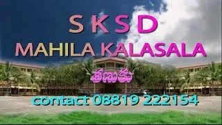 SKSD Women College | Completes 3 Decades | in Vocational Courses | Tanuku