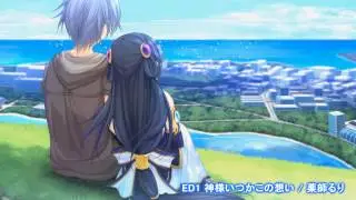 Ruri Yakushi / 神様いつかこの想い - 鯨神のティアスティラ ED1【Full】
