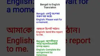 Unlocking Bengali to English Translation: Strategies and Insights #Grammar Guide Guru