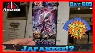 Pokemon Pack Daily JAPANESE SM2L Alolan Moonlight Booster Opening Day 609 - Featuring ThePokeCapital