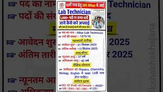 Bihar Lab technician vacancy 2025 | Bihar Health society lab technician vacancy1068 post online form