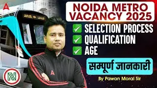 Noida Metro Vacancy 2025 | Noida Metro Vacancy Selection Process, Qualification, Age Complete Detail