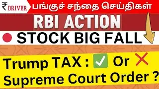 Trump&ndash;India Tension 🔥 | ₹ 560 Cr Offer 😱 | IPO + Stocks in Action | Trump Tax Court Order