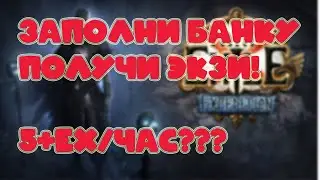 [Path of Exile 3.15 Expedition] Заполняем банки с CUMпотом.  Ritual Vessel. 5+ex в час?