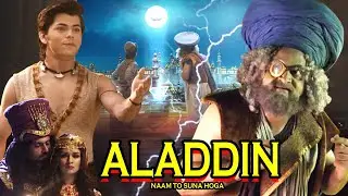 जब अलादीन पहोचा बुलबुल चाचा के पास @Kivi TV - Ichhadhari Nagin