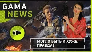 [Игры] GamaNews - [Sonic Lost World; Call of Duty: Black Ops 3; Strike Vector EX]