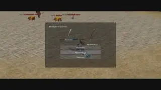 Metin2RU Россия Casoy [14]: Боссинг.