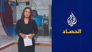 الحصاد - الوكالة الدولية تتهم إيران بتخزين كميات كبيرة من اليورانيوم