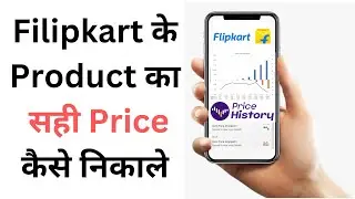 How to check Flipkart product price history