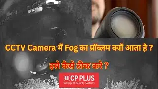 How to Fix CCTV Camera Fog Problem | CCTV Camera me Bhapp Jam Jana | CCTV Camera Fog Problem CP Plus