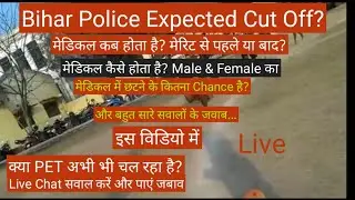 bihar police physical cut off 2020 || bihar police cut off 2020 || bihar police cut off ||
