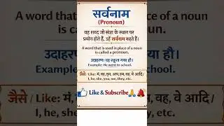 #pronoun#definition#easy english grammar