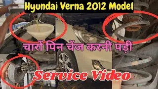 Hyundai Verna Fludic 2012 Model Service Video | कितने पैसे लगते है बढ़िया सर्विस पे 