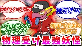 【妖怪ウォッチ3対戦】最強のゴーケツPtはこれで決定しましたｗ【ゆっくり実況】