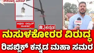 Illegal Bangladeshi Immigrants : ಇನ್ಶೂರೆನ್ಸ್ ಇಲ್ಲ, ದಾಖಲೆಗಳಿಲ್ಲ, ಫಿಟ್ನೆಸ್ ಸರ್ಟಿಫಿಕೇಟ್ ಇಲ್ಲ | Anekal