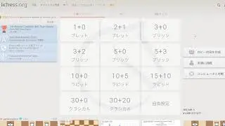 【lichess】ちょっとだけやる