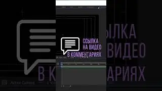 Как настроить окна | After Effects уроки для начинающих #Shorts