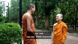 Thai Novice Pali Language Conversation