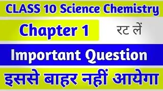 Class 10 Science Important Questions | Chemical Reactions and Equations Important Questions