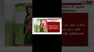 vi chitra death investigation in hotel