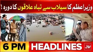 Urban Flooding In Karachi | Heavy Rainfall | BOL News Headlines at 6 PM | | Flood in KPK | BOL News