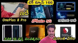 Technews 166: OnePlus 8 Pro, выход Samsung Galaxy M50, всплывающий Nokia 8.2 5G, Vivo v17, Samsung w20 5G