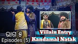 Kandamal Natak Villain entry !! Episode5 !! Gaja comedy entry 2026 #mkdigitalgohekela 