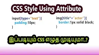 How to CSS Style Using Attributes Names in tamil | Select elements by starting with | Ending With