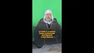 Le idhn & le sanad dans le domaine exot&eacute;rique & &eacute;sot&eacute;rique