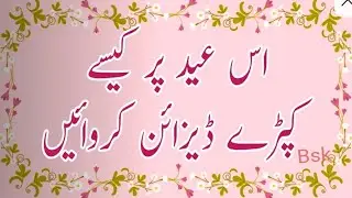 Latest Eid dress designs/Eid 2026 Dress Ideas for Pakistani Women | Fancy Dress Design | Eid Dress