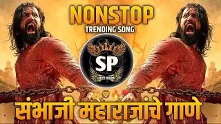 Aaya Re Toofan | Chhaava | छावा शिवबाचाछावा | Chava Movie Dj Song chava movie songChhaava Mashup