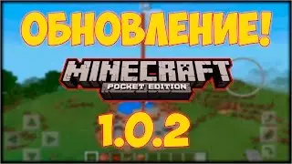 😎 ВЫШЛА НОВАЯ ВЕРСИЯ 😎 MINECRAFT POCKET EDITION 1.0.2 I ОБЗОР НА РУССКОМ I СКАЧАТЬ