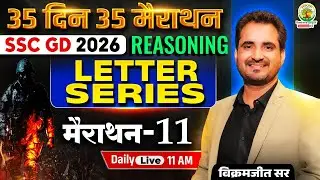SSC GD Reasoning Classes 2026 | Letter Series Reasoning | 35 Din 35 Marathon | Vikramjeet Sir