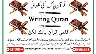 Writing Quran Complete Para 10 Page 275