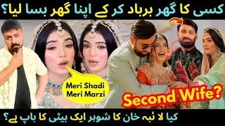 Truth About Laiba Khan's Husband! Laiba Khan Wedding! First Wife VS Second Wife! Sabih Sumair