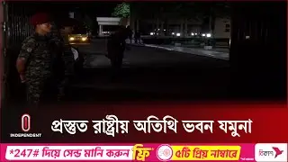 ডক্টর মুহাম্মদ ইউনূস কি আজই যমুনায় উঠবেন? | State Guest House Jamuna | Independent TV