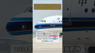 Guangzhou Baiyun International Airport ranks among world's top 10 busiest airports in 2024