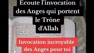 Invocation incroyable des Anges porteurs du Tr&ocirc;ne d'Allah pour toi !!