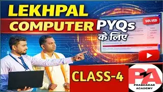 लेखपाल 2026, Lekhpal Computer Class-04, बदले पैटर्न पर आधारित.. आइये प्रारंभ करते है... Ragini ma'm