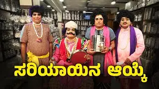 ಬೇಲೆ ಏರೆಗ್ ತಿಕ್ಕುನಿ....ಆಯ್ಕೆ ಏರೆನ್ ಮಲ್ಪುನಿ│YakshaRasa S05│EP-07│Daijiworld Television