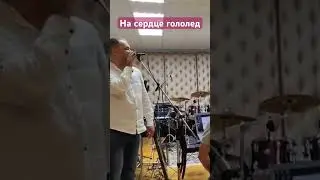 Гололед #drums #konsert #музыка #gitar #music #gitarista #топ #livekonsert #cover