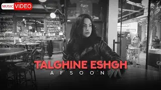 Afsoon - Talghine Eshgh | OFFICIAL MUSIC VIDEO افسون - تلقین عشق
