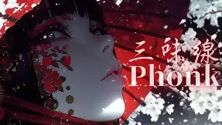 Shamisen × Phonk × Metal Mix Vol.32 | Ultimate Focus, Drive & Drift BGM | Japanese Fusion