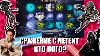 ЭПИЧНОЕ СРАЖЕНИЕ С NETENT. Рубился в elements: the awakening и divine fortune.