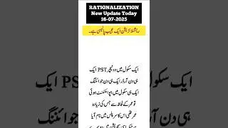 Rationalization Update | Strange Policy of Same Orders and Age issue