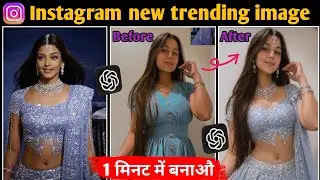 Instagram new trending image kaise banaye|Aishwarya Jaisi image kaise banaen |AI lehenga image mobil