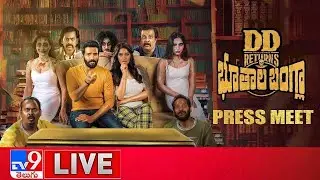 DD Returns Press Meet LIVE | Santhanam | Surbhi | S.Prem Anand - TV9