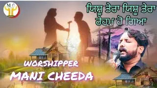 WORSHIPPER ❤️ MANI CHEEDA 🙏🙏🙏🙏🙏🙏