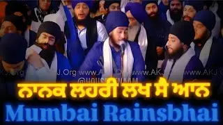 Bhai Gurpreet Singh Jalandhar | Mumbai Rainsbhai | AKJ | #akjsmagam#akjmoments#akjsimran 